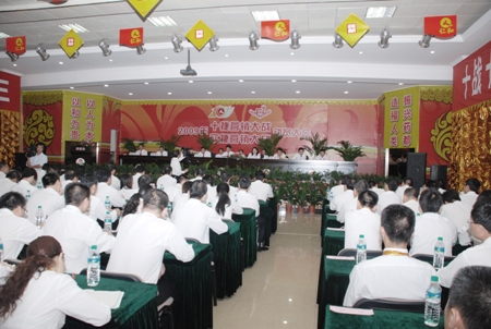 集团公司举行2009年度“十捷营销大战”动员大会