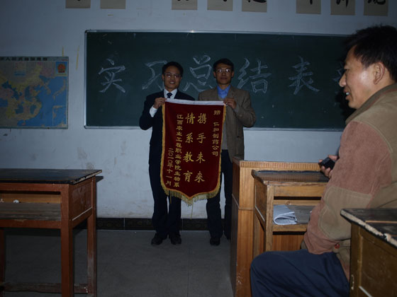 情系学子 责任仁和