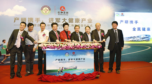 仁和集团与运医所携手并进，正式进驻大健康产业