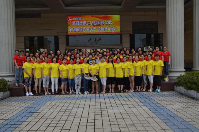 开拓视野 增长见识 共享企业发展成果仁和集团第七批“巾帼建功考察团”启程出国考察