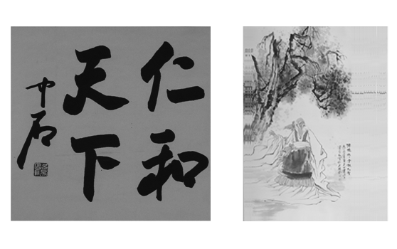 仁和集团独家协办《纪念孔子诞辰2560周年全国美术作品展》