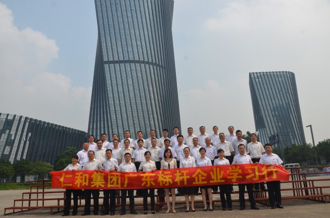 仁和干校组织学员赴广东标杆企业学习