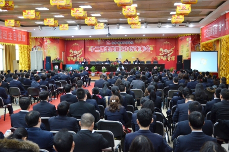 仁和干校举行十二周年庆典暨2015年年会