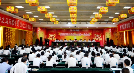 仁和集团召开第四届职工代表大会