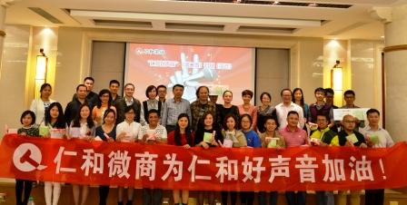 “仁和好声音（第二季）”激情开唱