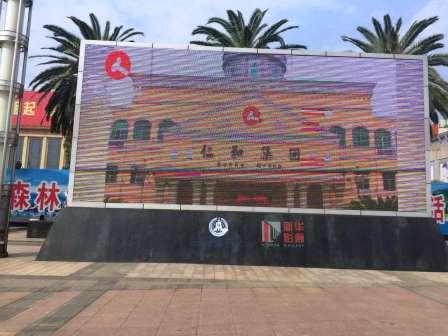 仁和集团企业形象片亮相新华影廊八一广场大屏