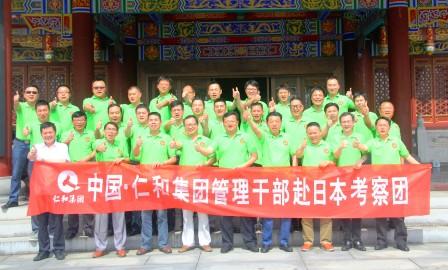 集团召开管理干部赴日本考察欢送会