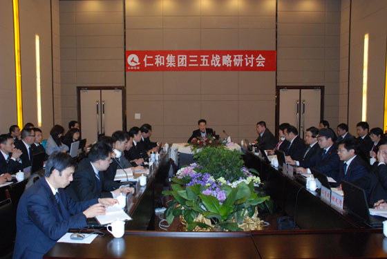 集团公司召开三五战略研讨会