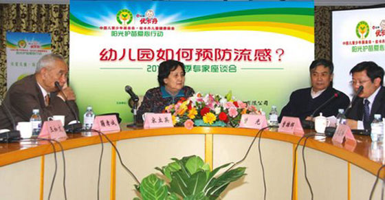 阳光护苗行动正式启动 优卡丹走进全国幼儿园