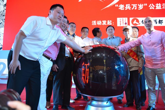 “仁和复方虫草口服液•情暖中国大型公益活动之关爱抗战老兵公益活动”正式启动