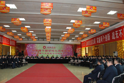 仁和干校举行九周年庆典