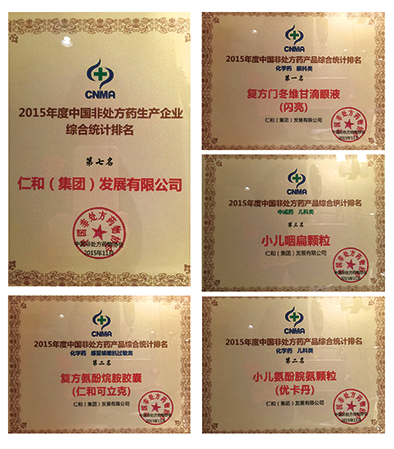 2015中国OTC企业品牌年度榜重磅出炉