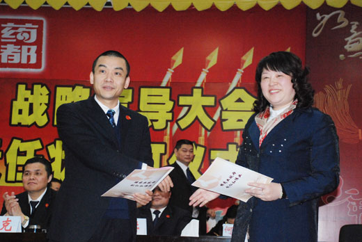 集团公司召开三五战略宣导暨2011年目标责任状签订仪式