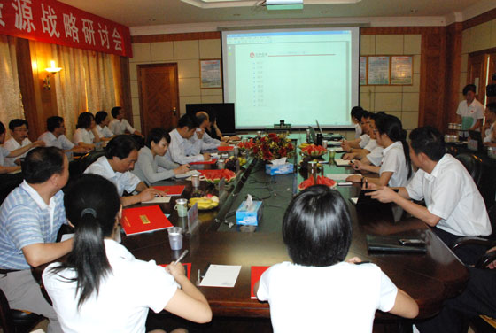 仁和集团召开人力资源战略研讨会