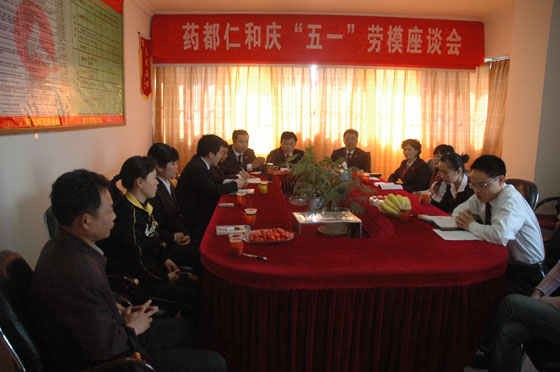 劳模奏响奋进凯歌 群英彰显仁和风采