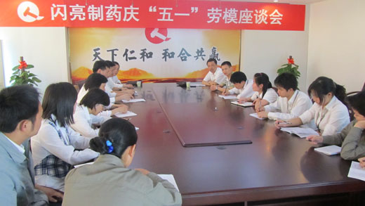 发扬劳模精神 展示仁和风采