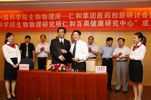 中科院生物物理研究所仁和百奥健康研究中心揭牌仪式在京举行
