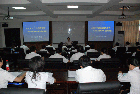 仁和集团首届EMBA培训班第二阶段培训开课