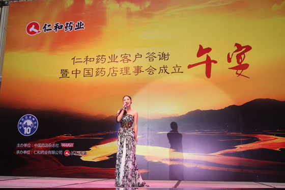 杨文龙董事长出席第十届中国药店高峰论坛