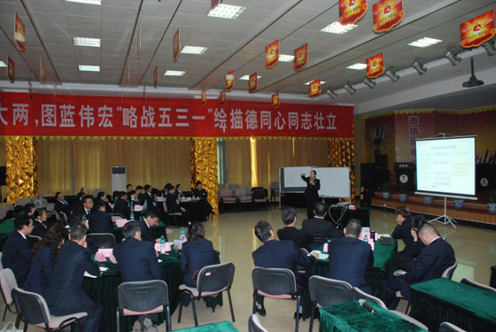 仁和集团首届EMBA培训班第三阶段培训开课