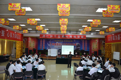 仁和干校第十期第二阶段培训举行