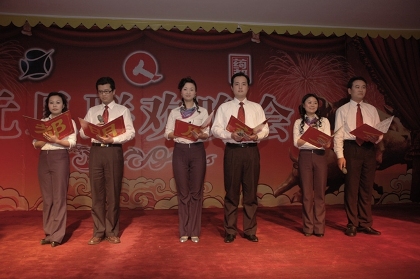 2009年元旦晚会隆重举行