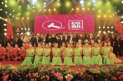 仁和集团2009年春节联欢晚会隆重举行