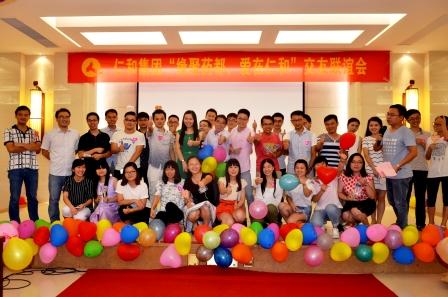 集团举行“缘聚药都，爱在仁和”交友联谊活动