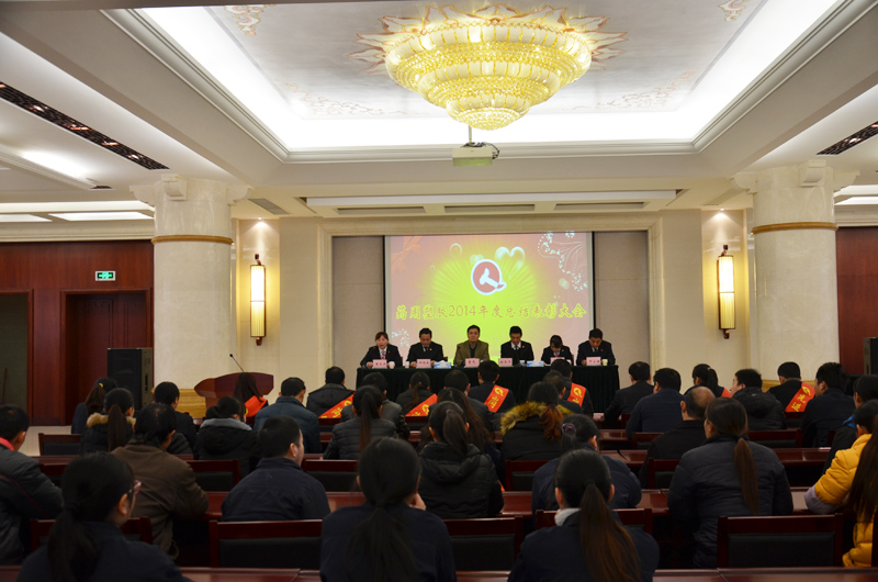药用塑胶召开“2014年度总结表彰大会”