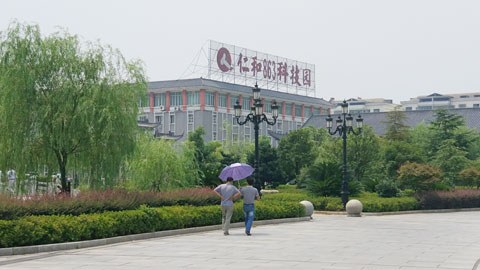 公司坐落于仁和863科技园