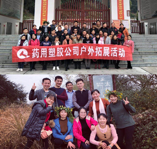 药用塑胶公司组织户外拓展活动