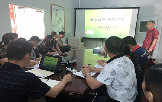 药用塑胶公司开展廉洁自律建设培训