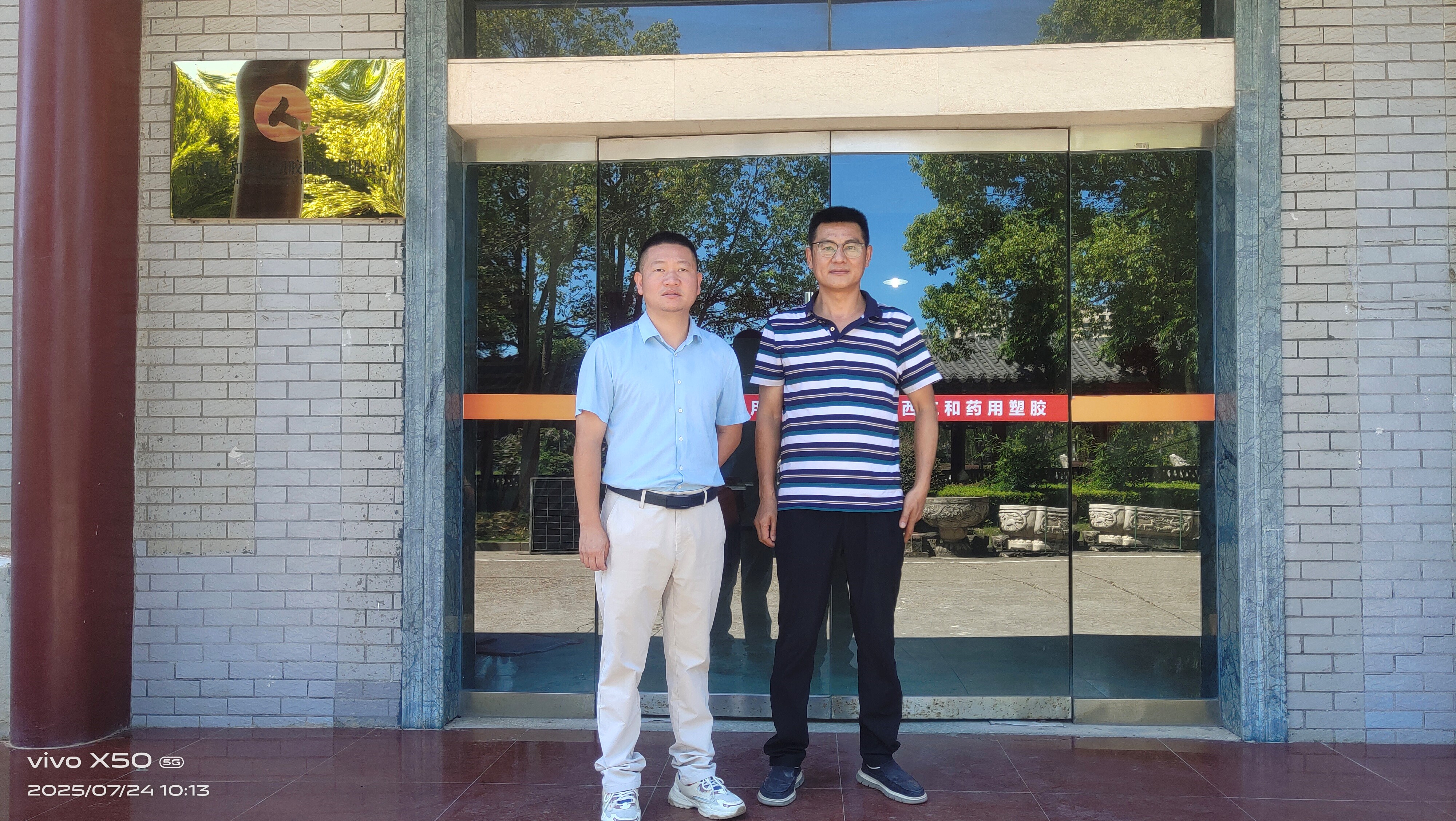 政企连心共话高质量发展