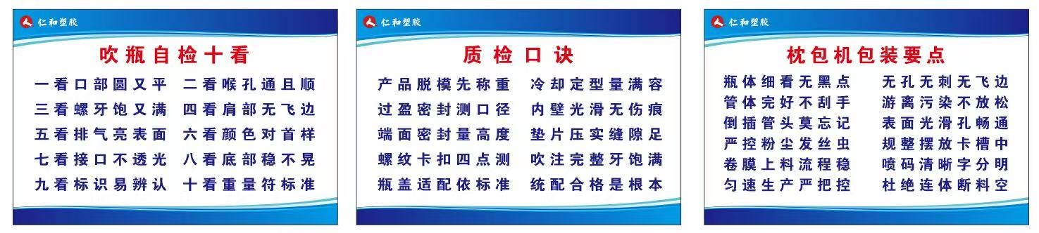 让标准“上墙” 促责任“入心